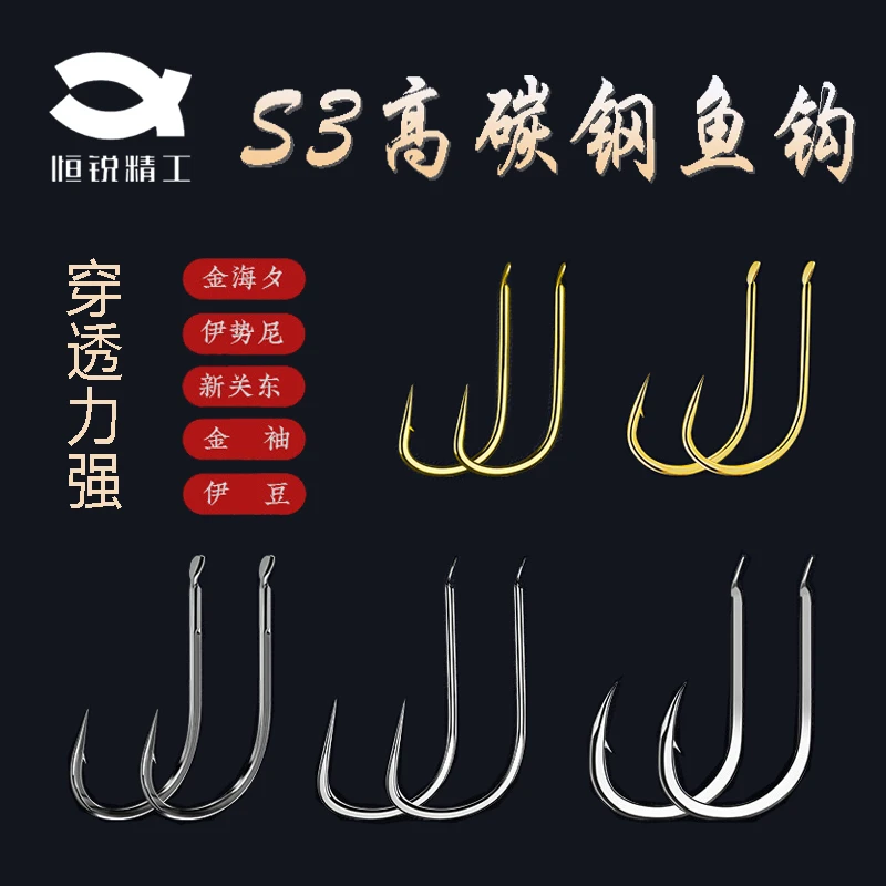 S3系列（休闲钓）高碳钢散装伊豆伊势尼金袖高强度鱼钩50枚精品钩