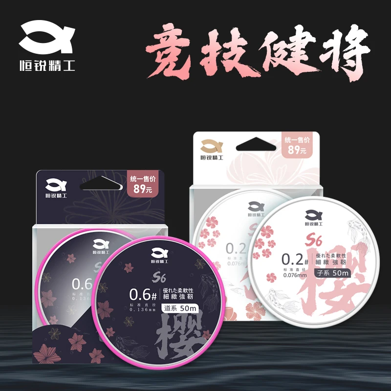 S6系尼龙鱼线50米