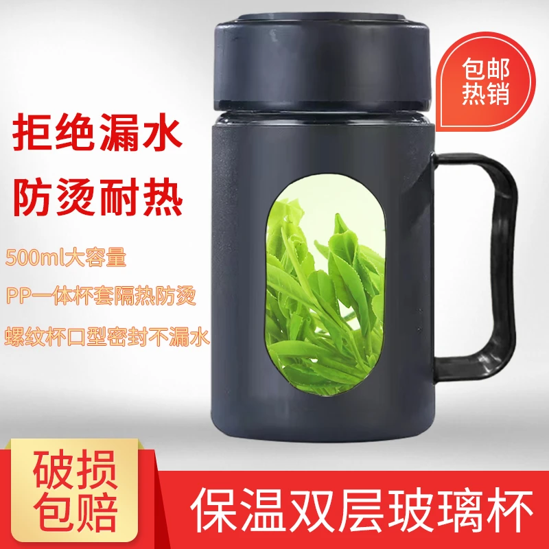 杯子男士专用高档便携防摔大容量玻璃杯隔热防烫水杯茶杯茶水分离