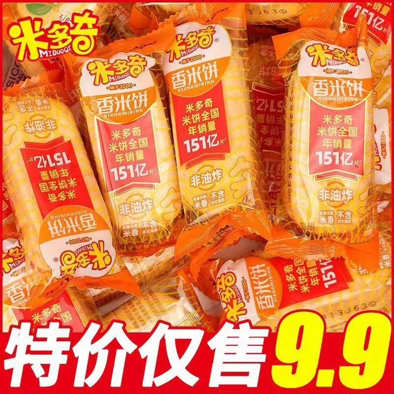 米多奇香米饼干咸香小吃酥脆零食解馋休闲食品膨化宿舍