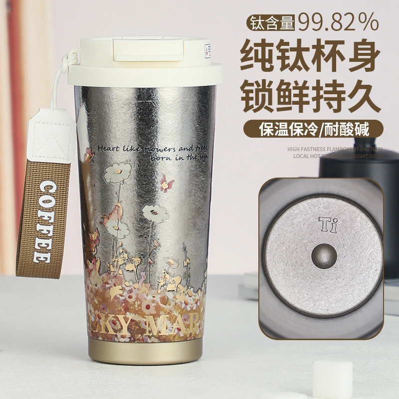 【大莎】轻奢双层纯钛送礼高档高定款双饮女士可爱咖啡杯车载大容量