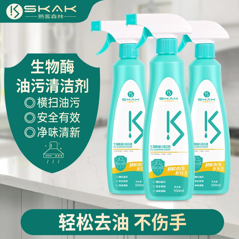 新品升级款油污净厨房去油去污清洗油烟机灶台泡沫清洁剂拍一发三