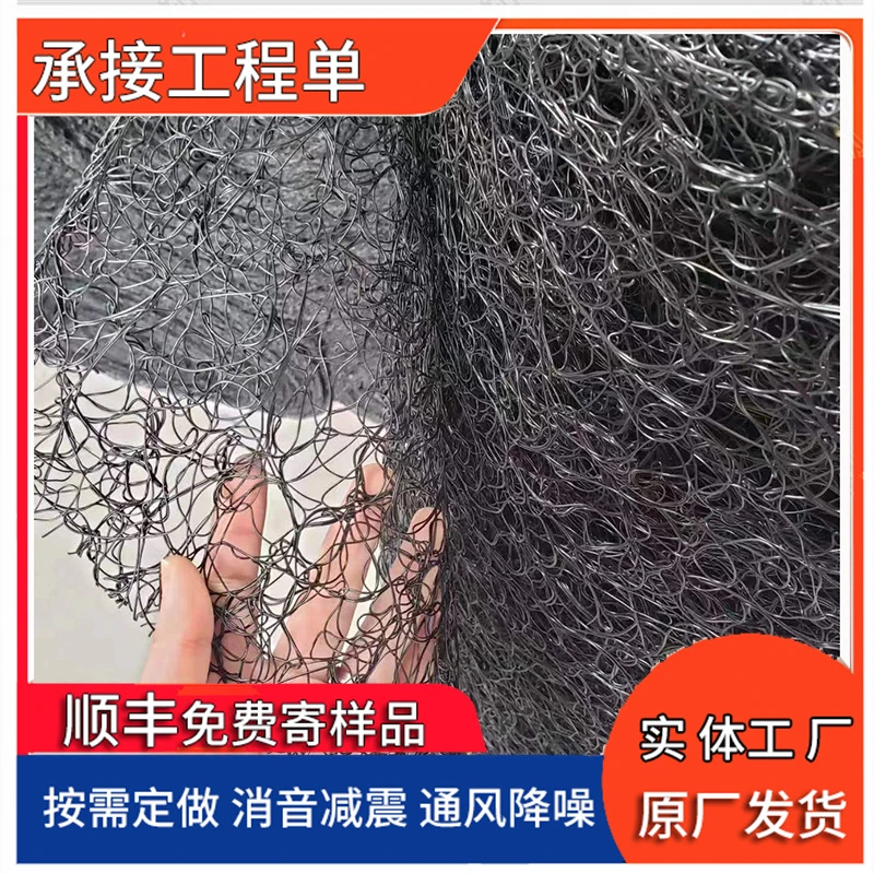 通风降噪网6mm8mm金属屋面钢结构降噪网 普通阻燃通风降噪丝网