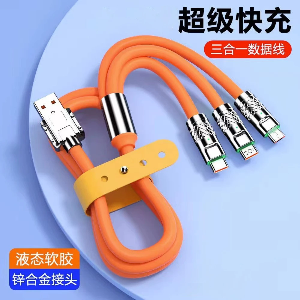 【粉丝福利】超级快充一拖三数据线三合一充电线多功能通用长1.2米