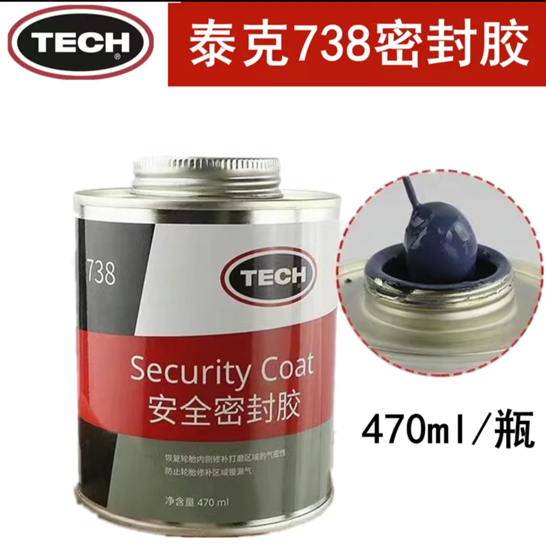 泰克738安全密封胶/轮胎修补补胎密封胶冷补泰克胶水/正品包邮