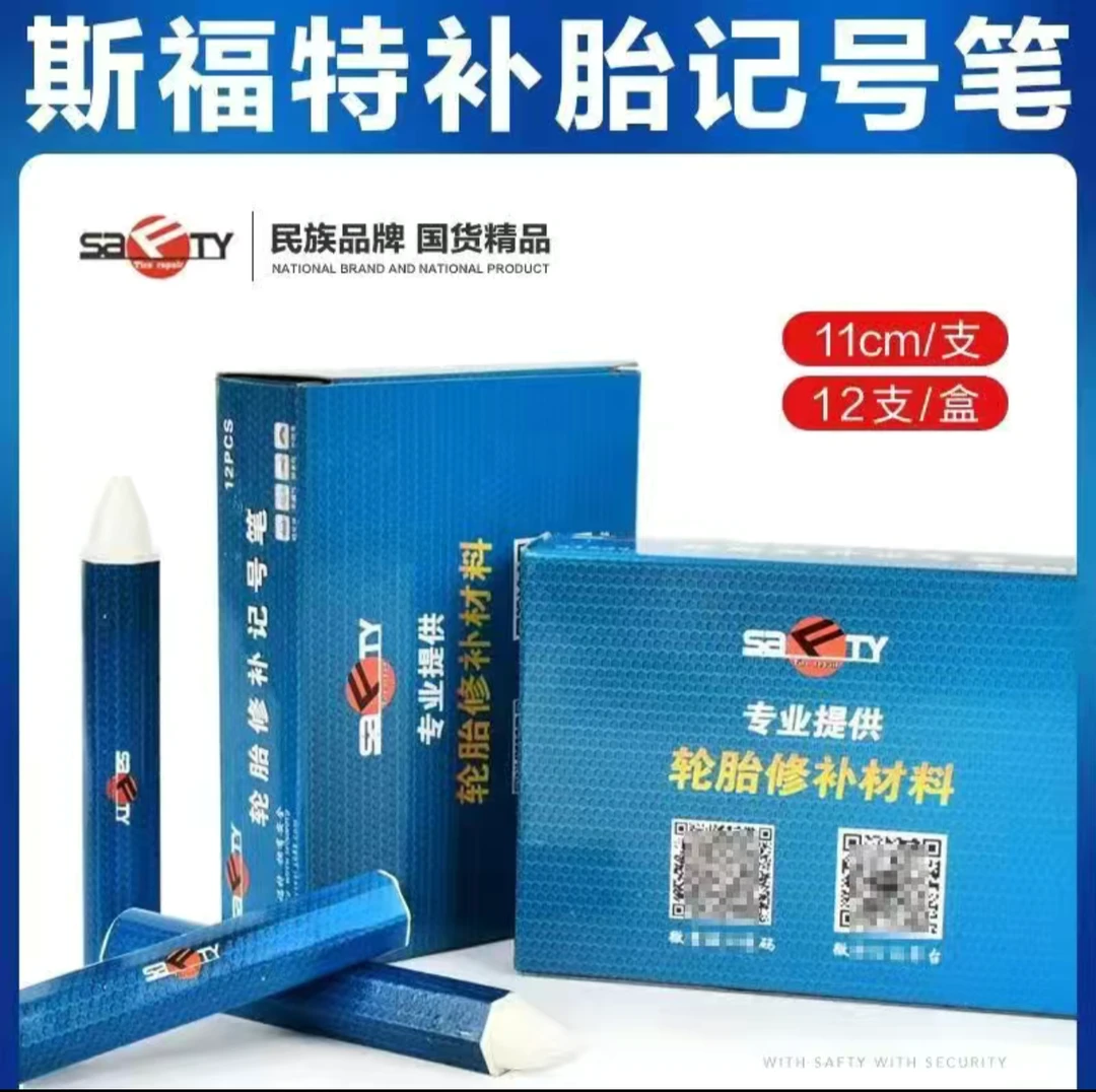 正品斯福特轮胎记号笔白色蜡笔防水防晒轮胎修补记号笔