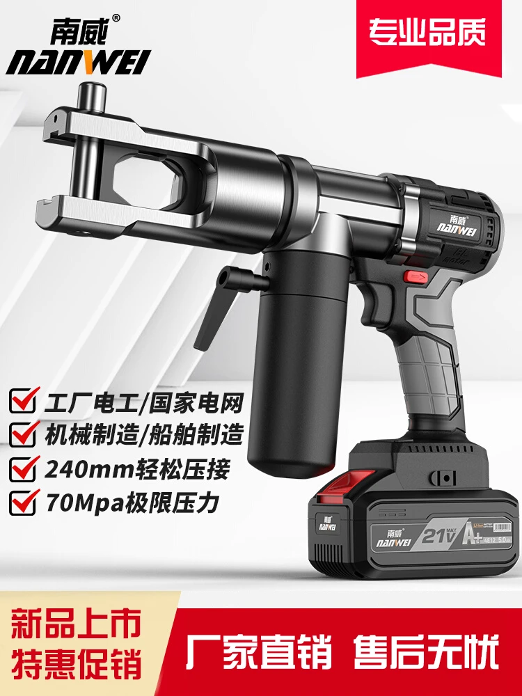 南威锂电液压钳充电液压压接钳电动压线钳电线端子铜鼻子压电缆钳