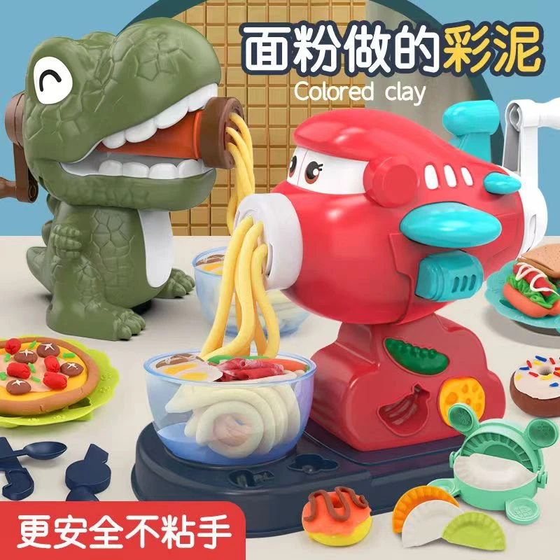 飞机彩泥面条机冰淇淋橡皮泥工具套装超轻粘土模具儿童男女孩玩具