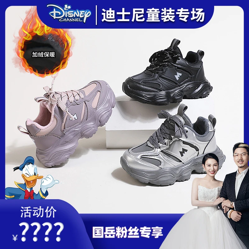 【国岳粉丝专享】迪士尼男女童时尚加绒超酷百搭运动鞋DS5486812