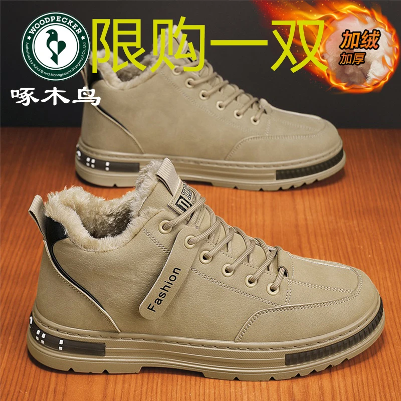 【正品】啄木鸟男鞋冬季加绒保暖加厚劳保板鞋增高工装马丁靴厚棉鞋