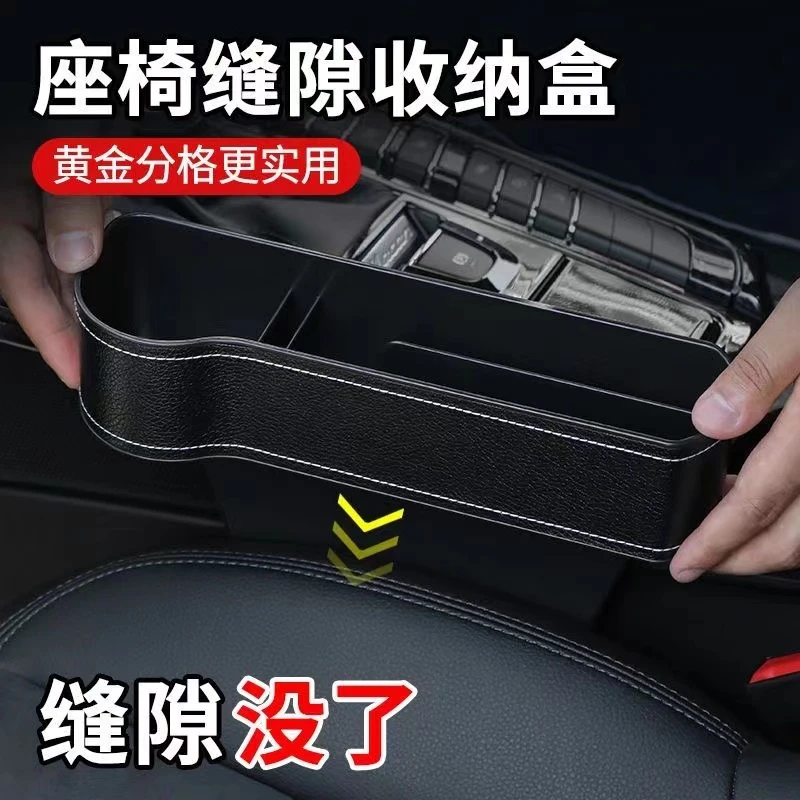 汽车座椅夹缝储物盒缝隙收纳盒坐椅边缝置物盒便捷美观棕色副驾驶