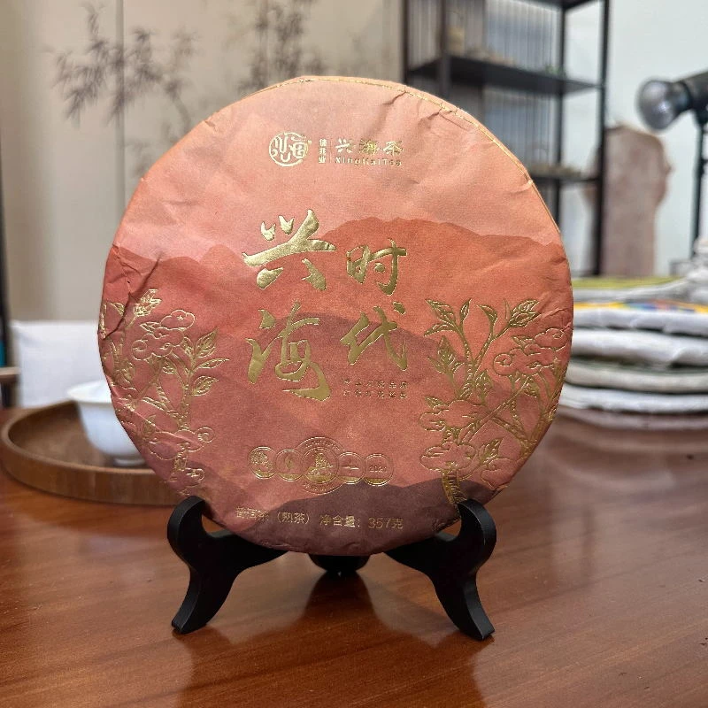 【兴海味】兴海普洱茶2021年兴海时代精致生活冲泡 净含量熟茶357g