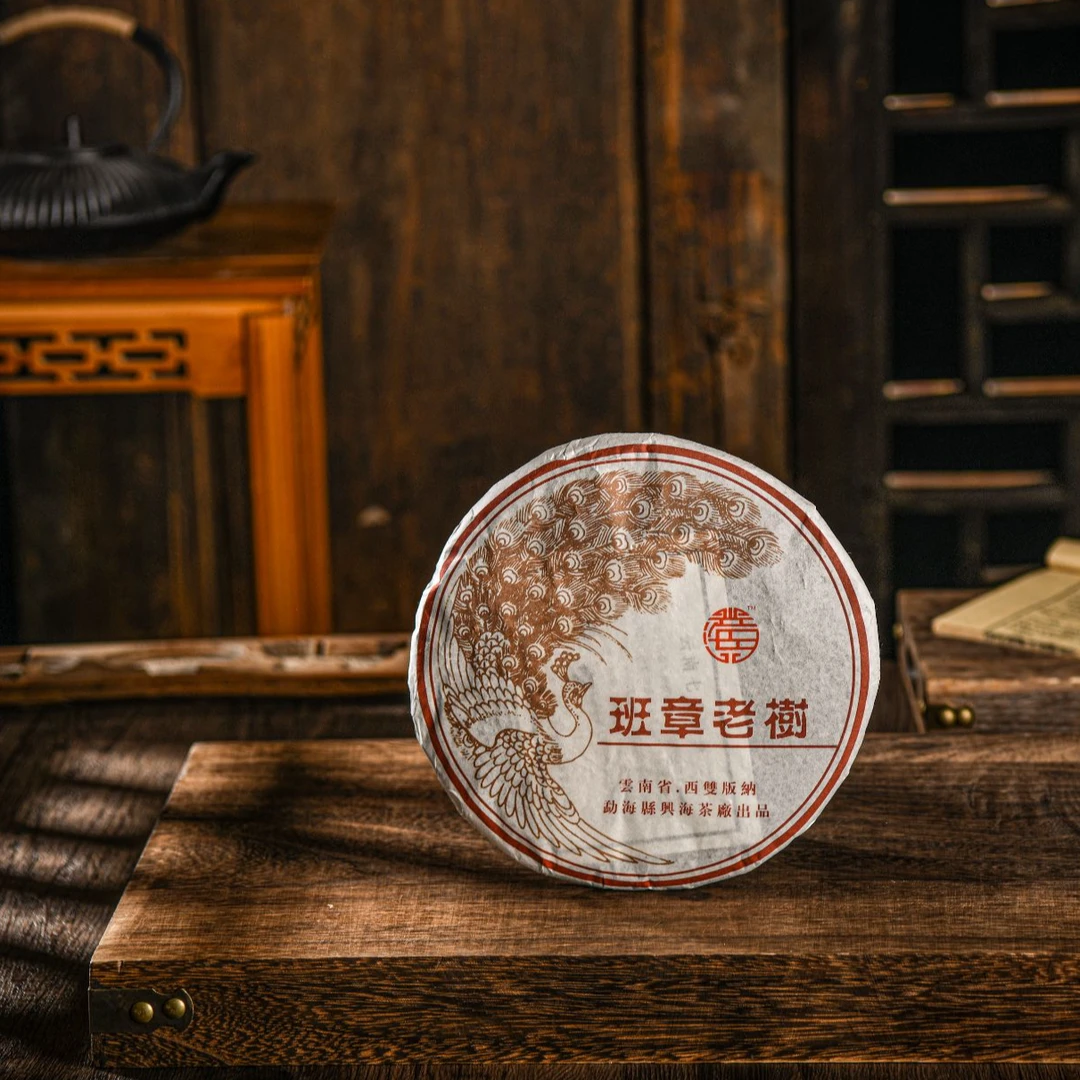 【兴海味】2006年班章老树普洱熟茶紧压饼醇香滑糯茶香四溢357g/饼
