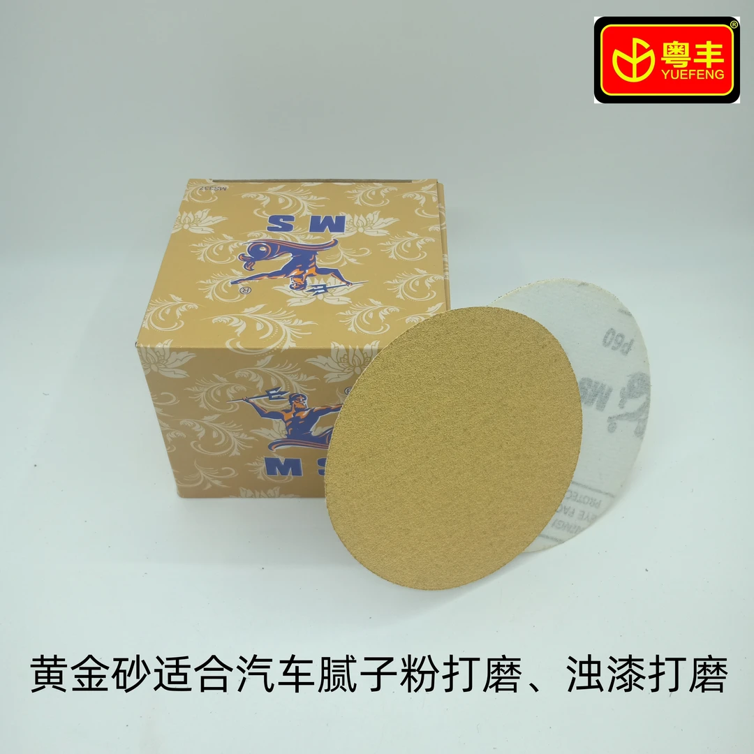 50片体验装 黄金砂拉绒片打磨抛光粘扣式