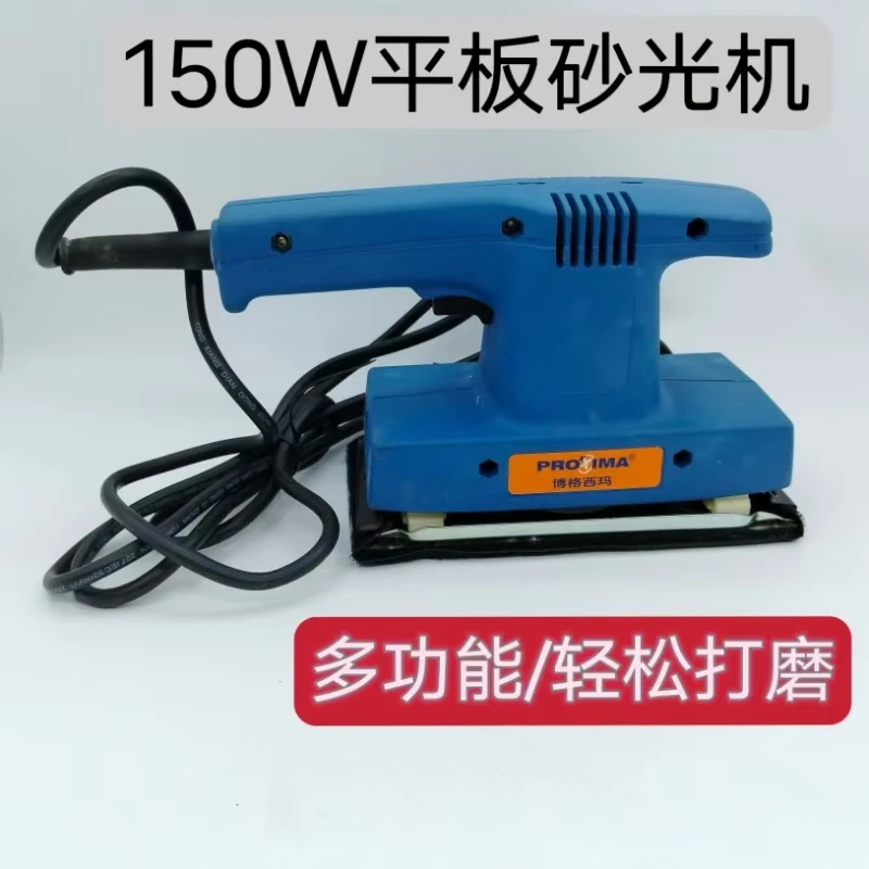平板砂光机150W外加拉绒海绵砂金属非金属的抛光打蜡