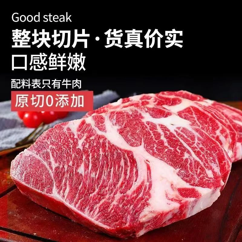 谷饲原切牛排雪花牛排煎牛排牛小排黑胡椒安格斯雪花牛肉1500克