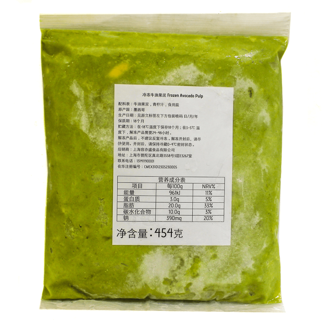 顺丰包邮（25年8月到期）墨西哥进口冷冻牛油果泥2包共908g