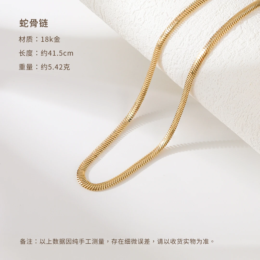 纪元金18k金蛇骨链-k黄金色（单链不含坠）