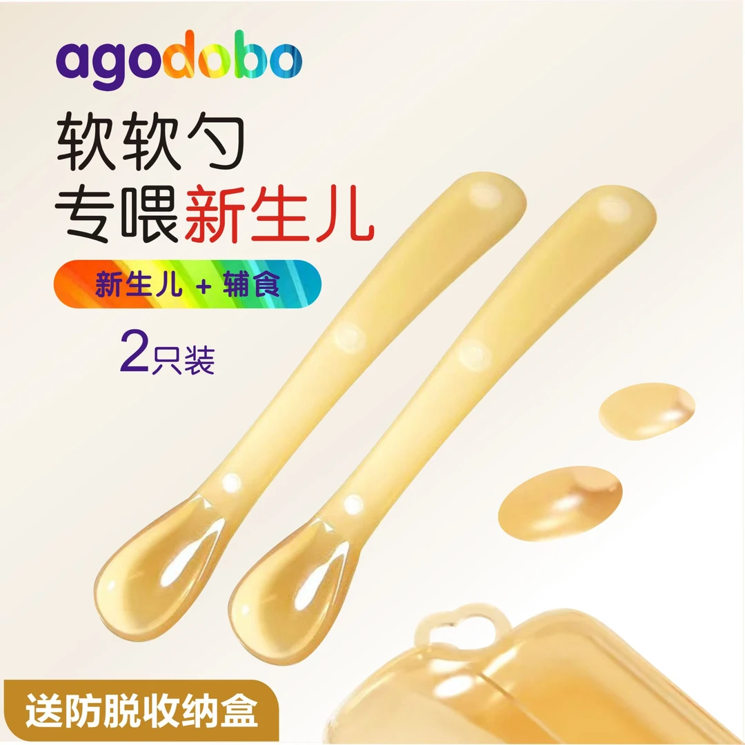 婴儿硅胶软勺宝宝辅食勺子婴幼儿训练勺新生儿喂水喂奶吃饭餐具