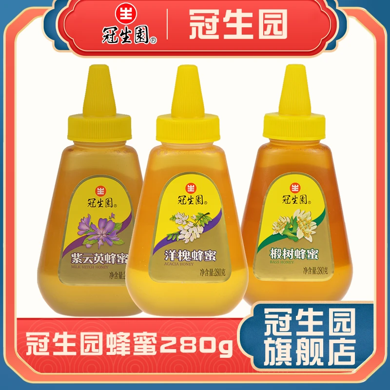 冠生园蜂蜜洋槐蜂蜜百花蜜纯蜂蜜制品紫云英椴树蜂蜜蜂挤挤装280g