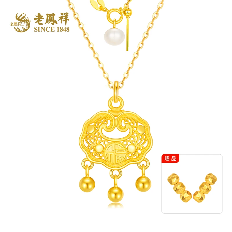 【老凤祥】老凤祥轻奢百搭经典福气如意锁六六大顺S925吊坠