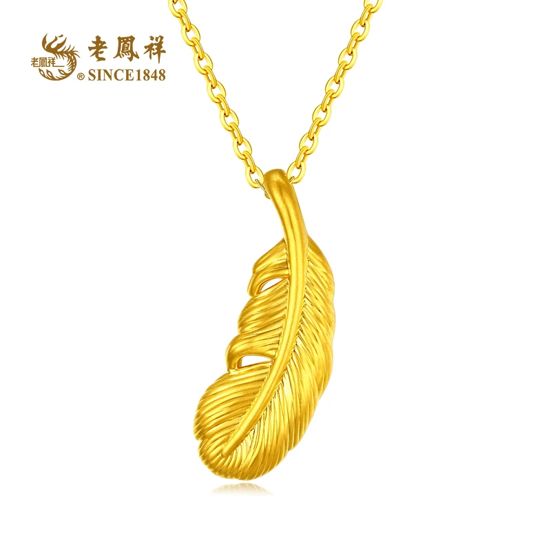 【老凤祥】老凤祥999足金时尚百搭气质轻奢复古小众羽毛转运珠