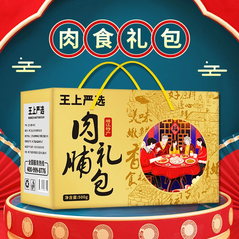 【小扬哥严选】靖江特产猪肉脯干礼盒大礼包节日礼盒网红休闲零食
