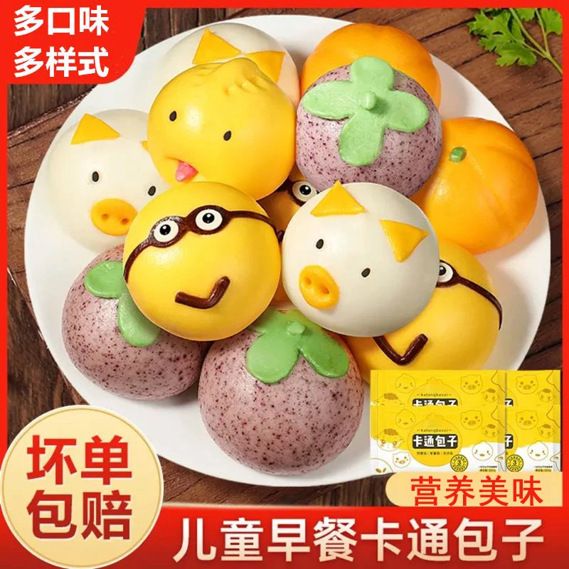 卡通包子馒头儿童早餐奶黄包猪猪包豆沙包早饭半成品宝宝速冻包子