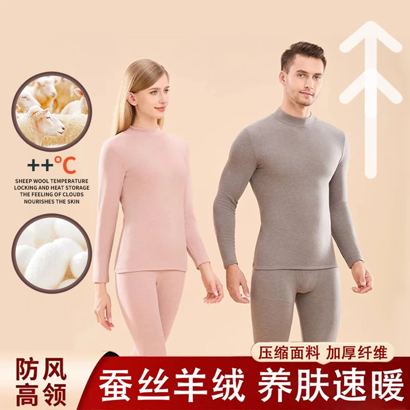 【7A抗菌】半高领羊绒蚕丝男女保暖套装加厚秋冬保暖内衣蓄热恒温