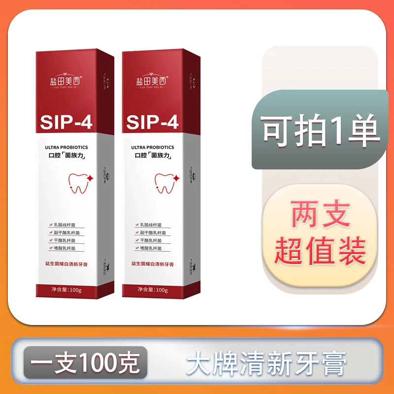 【到手2支】②⑥ᅠ   ᅠ  ᅠ   ᅠᅠ   ᅠ  ᅠ   ᅠ口腔护理牙膏商家支持