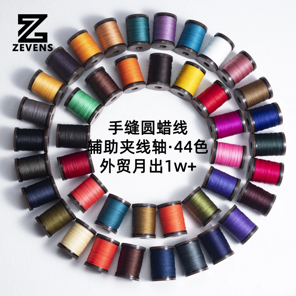 0.4/0.5/0.6/0.8mm不散股圆蜡线 升级款线轴44色12股涤纶 可烧结