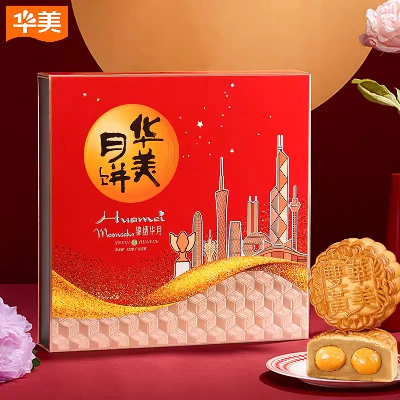 华美锦绣华月920g蛋黄莲蓉多口味中秋节月饼
