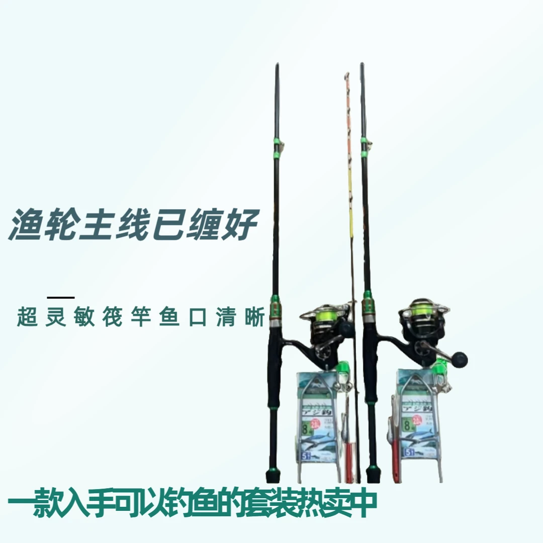 1.8 2.1远投筏竿高灵敏软尾筏竿套装渔轮主线已缠好
