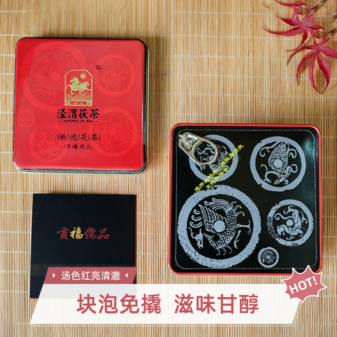 【泾渭茯茶】 陕西金花泾阳茯砖茶280g 贡福儒品黑茶金花茯茶