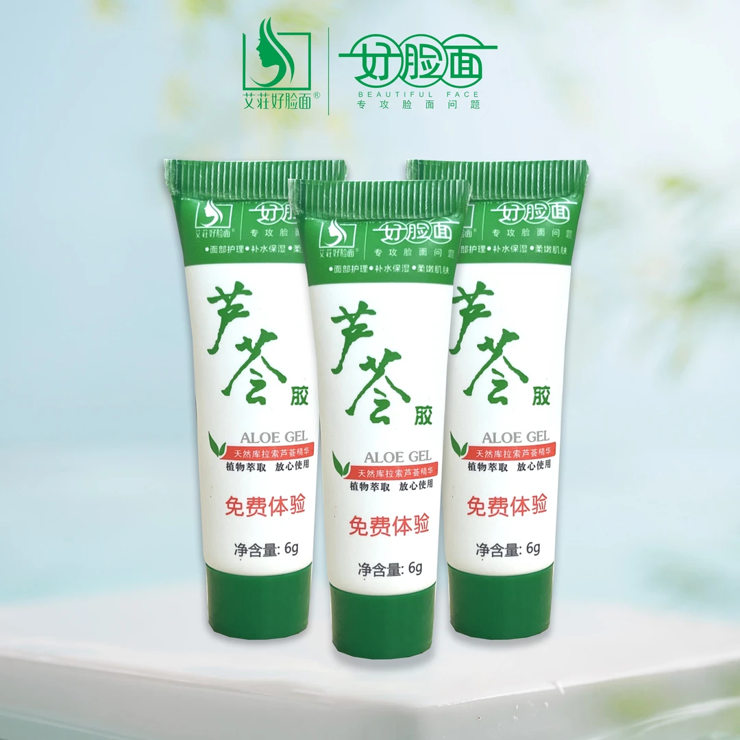 艾荘好脸面天然植物芦荟胶使用装*1