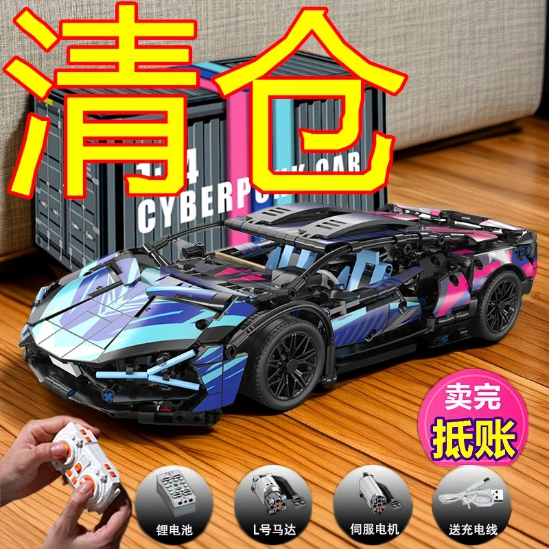 汽车兰博积木基尼高难度遥控跑车拼装模型机械组赛车男孩礼物玩具