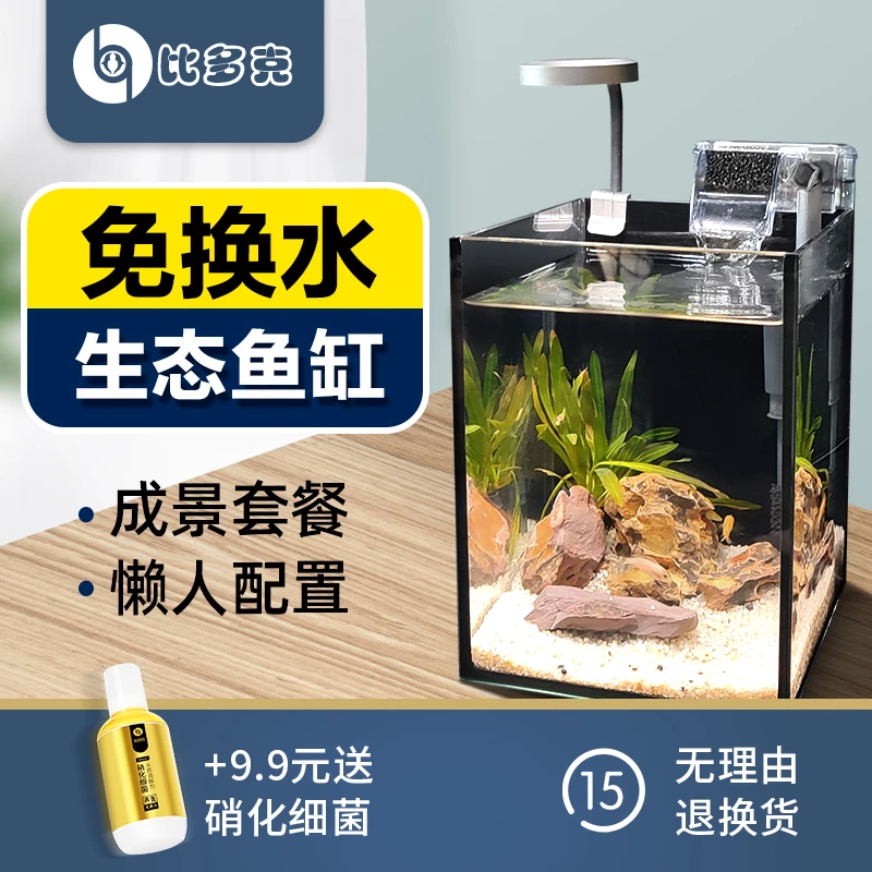 小鱼缸客厅迷你金鱼缸免打理办公室整套免换水桌面生态造景水草缸