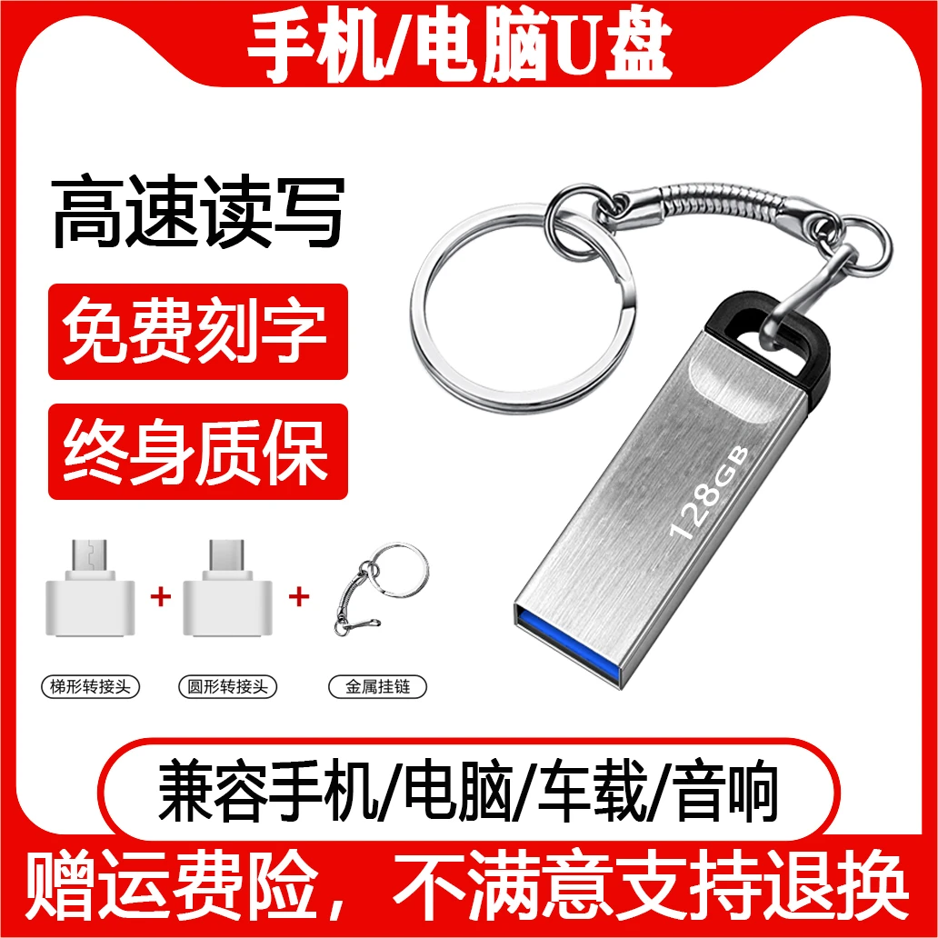 正品闪存U盘2T高速大容量512G手机电脑两用1000g优盘刻字128g办公