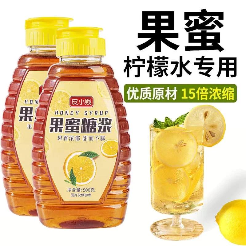 奶茶店专用果蜜柠檬水专用网红手打柠檬茶柠檬伴侣糖浆浓缩柠檬汁