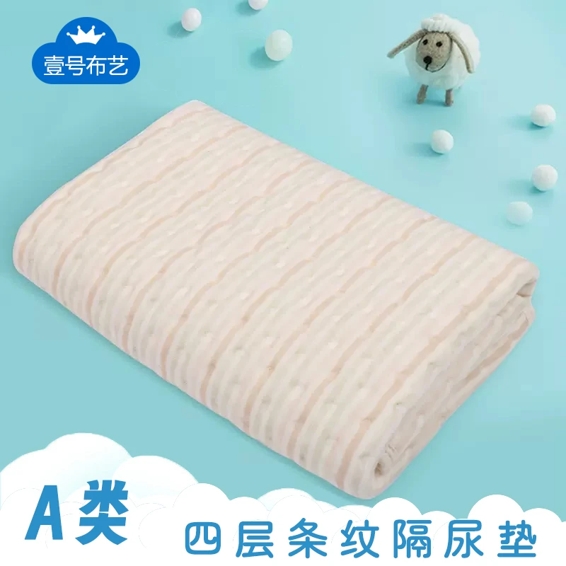 新生儿隔尿布料防水纯棉透气可洗防漏防滑宝宝秋冬童微瑕大垫子