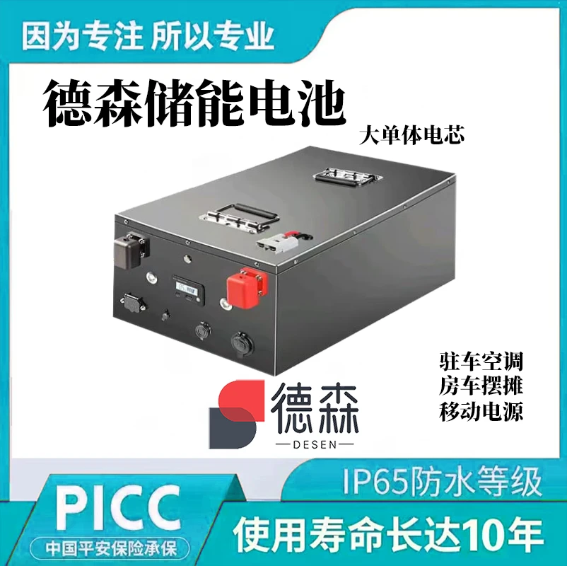 宁德时代储能电池12v24v48v驻车空调露营房车摆摊储能电池