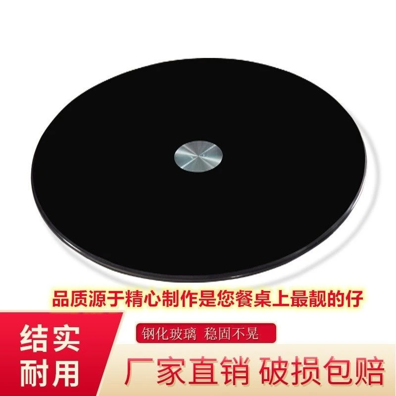 餐桌加厚钢化玻璃转盘底座酒店大圆饭桌转盘桌子面旋转带底座包邮