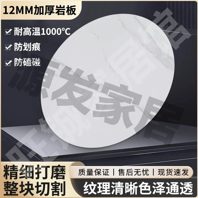 定制岩板餐桌圆桌转盘家用餐桌圆桌面家用旋转底座大理石桌子转盘