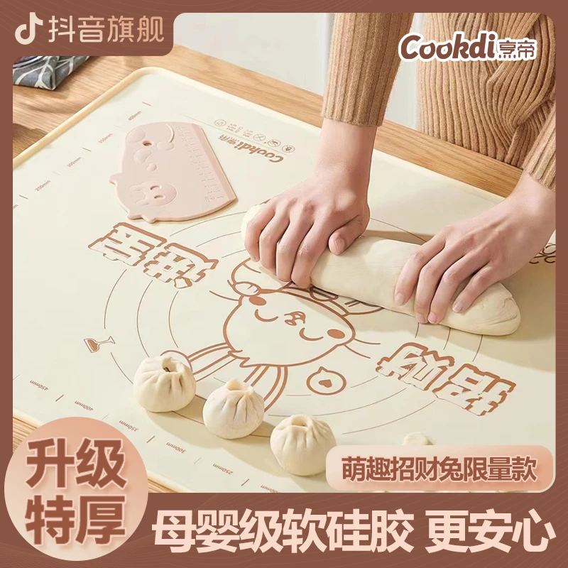 【特大号】家用硅胶揉面垫和面不粘垫子加厚包饺子面垫案板擀面
