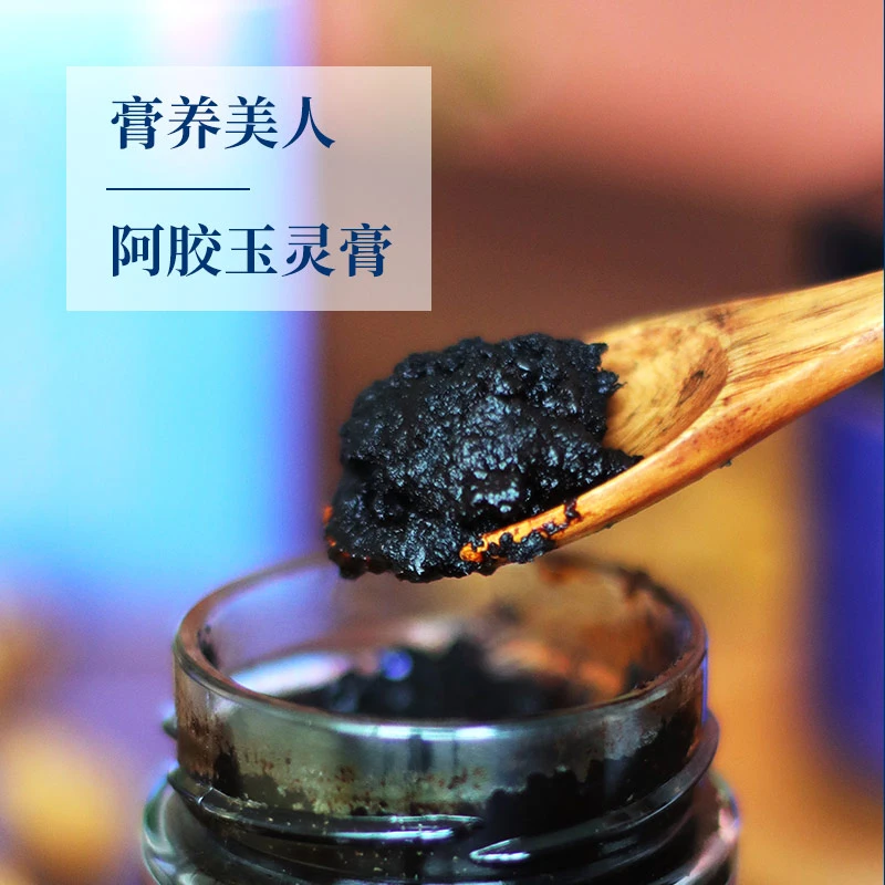 【十四姨】古法阿胶玉灵膏正品蒸制气血桂圆西洋参粉玉林膏方上品都