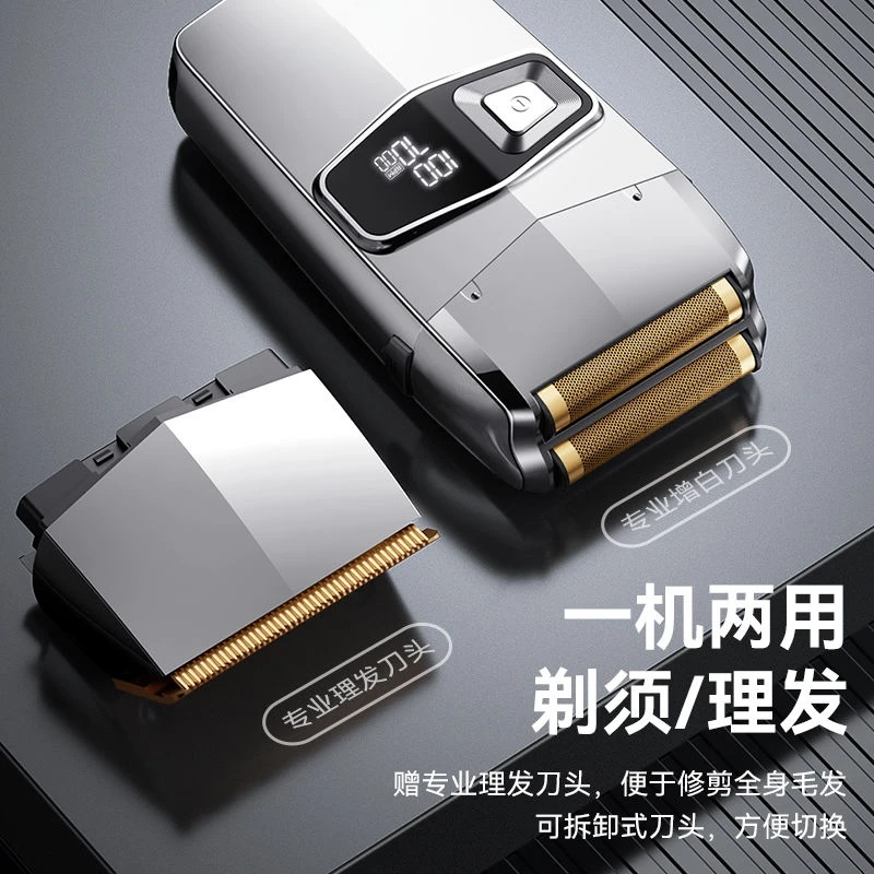 新款智能双头剃须刀理发器多功能往复式刮胡刀男士刮胡子光头