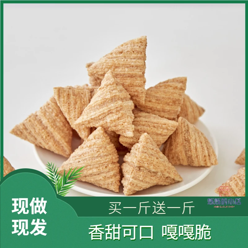 老式荞麦酥三角酥特产童年小零食苦荞酥零食小吃休闲食品美味膨化