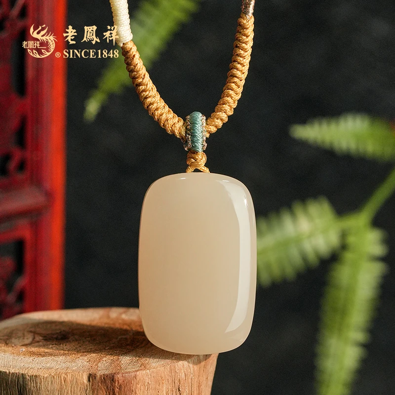 老鳯祥和田玉 藕粉无事牌 吊坠 项链 多样性发一件C03457