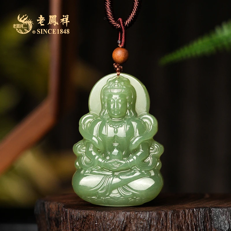 老鳯祥和田玉 【灵泽】深晴水观音吊坠 项链 多样性发一件 C04008