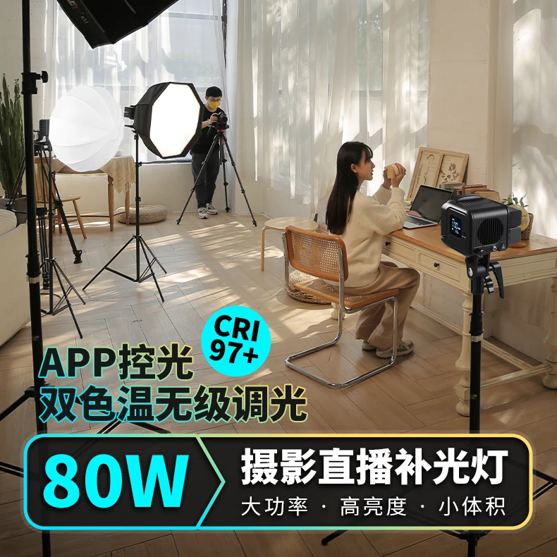 双色无极调光80w户外gvm灯补光灯拍摄专业直播灯补光灯直播专用